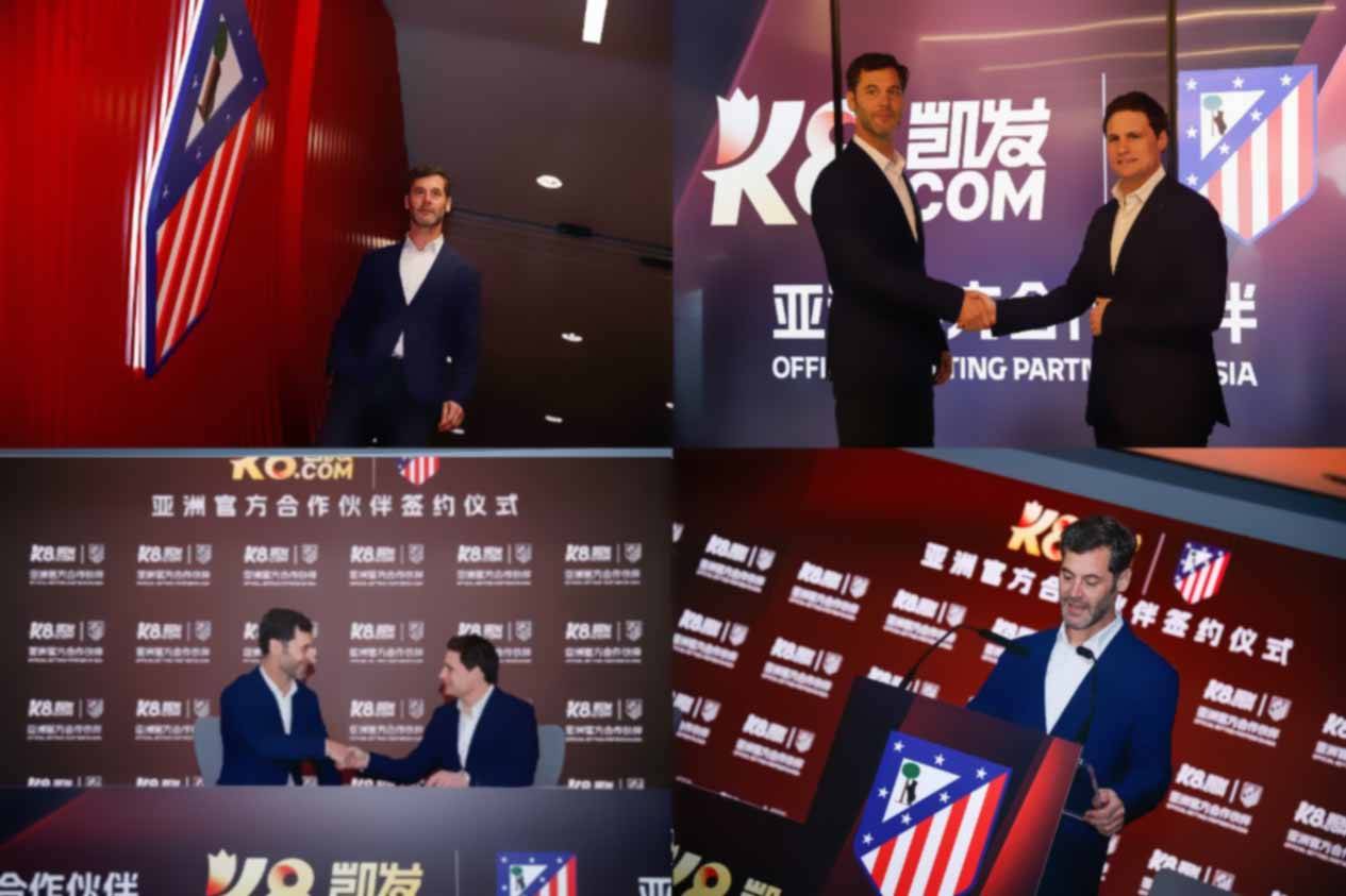 马德里竞技俱乐部与K8凯发与签约仪式现场共创体育新未来!|凯发彩票注册邀请码